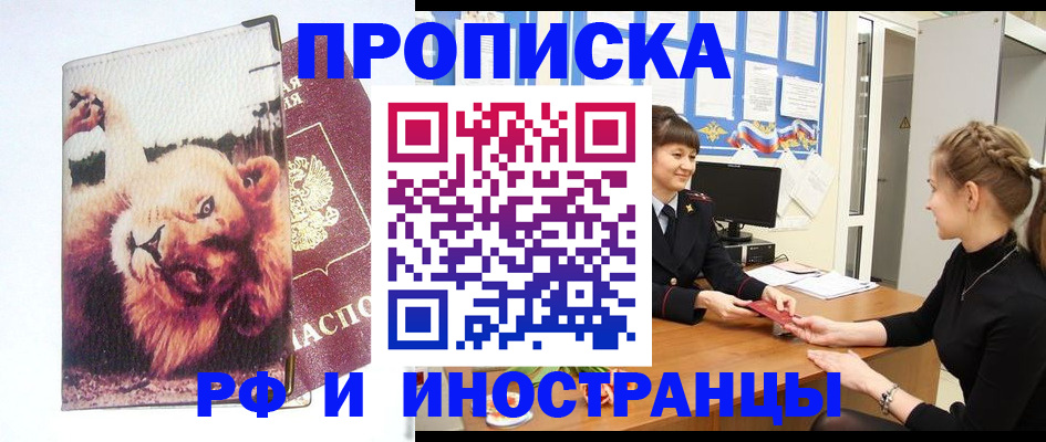 регистрация для школы в Балашове