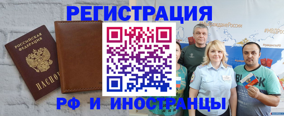 прописка для военкомата в Балашове