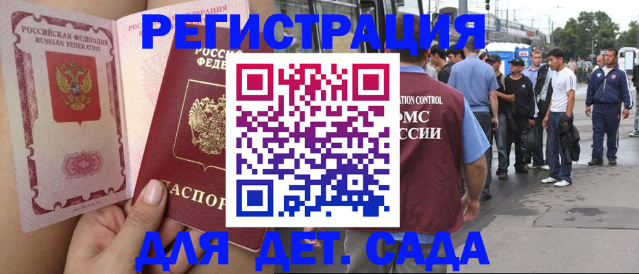 прописка в квартире в Балашове